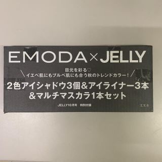 エモダ(EMODA)のJELLY ジェリー10月号 【付録】 EMODA×JELLY コスメ7点セット(コフレ/メイクアップセット)