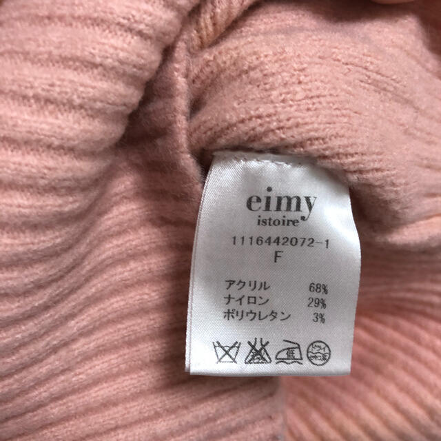 eimy istoire(エイミーイストワール)のeimy tops レディースのトップス(ニット/セーター)の商品写真