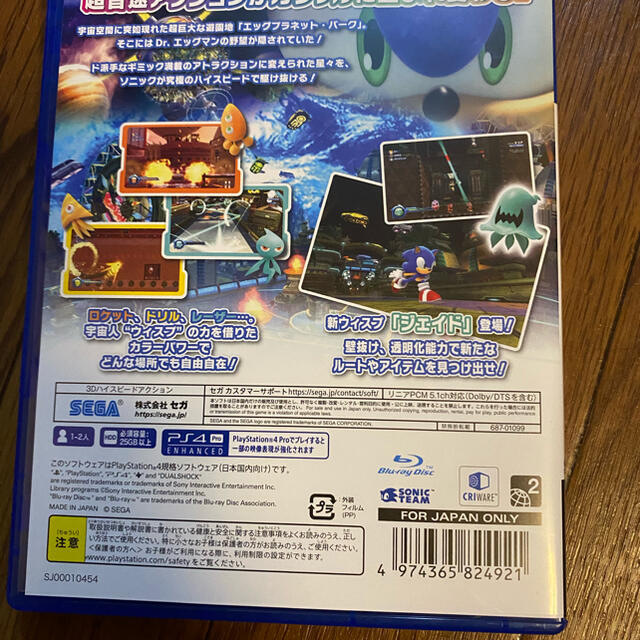 PlayStation4(プレイステーション4)のソニックカラーズ アルティメット PS4 エンタメ/ホビーのゲームソフト/ゲーム機本体(家庭用ゲームソフト)の商品写真