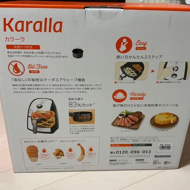 ショップジャパン【新品・保証書付】カラーラ Karalla ノンフライヤー