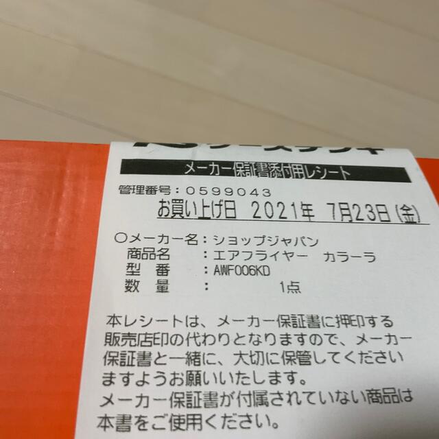 【新品・保証書付】カラーラ Karalla ノンフライヤー スマホ/家電/カメラの調理家電(調理機器)の商品写真