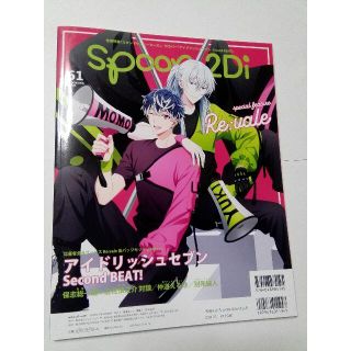 アイナナ　re:vale　spoon.2Di　缶バッジ