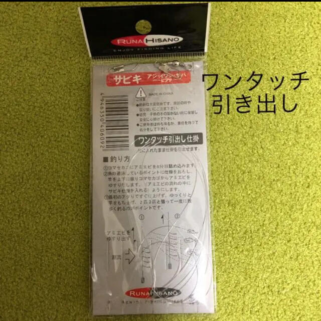 さびき 仕掛け針 2枚◉4号×1点 ◎5号×1点　他より太く丈夫な糸 最安値 スポーツ/アウトドアのフィッシング(釣り糸/ライン)の商品写真