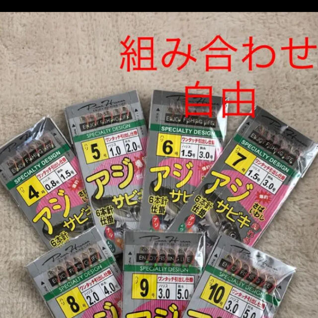 さびき 仕掛け針 2枚◉4号×1点 ◎5号×1点　他より太く丈夫な糸 最安値 スポーツ/アウトドアのフィッシング(釣り糸/ライン)の商品写真