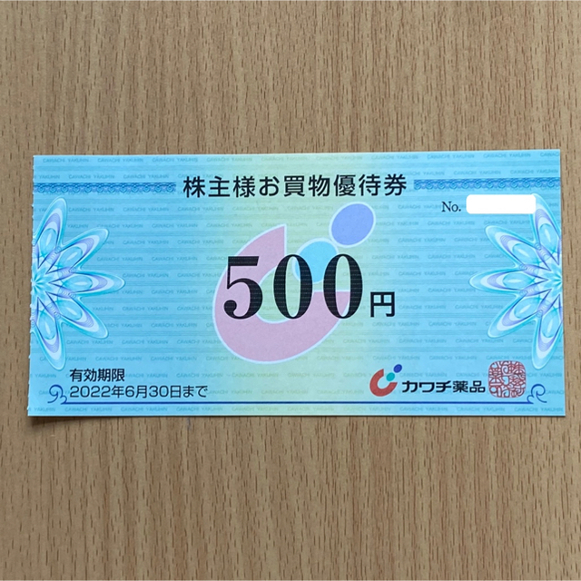 あぶらとり紙とカワチ薬品の株主優待券 コスメ/美容のメイク道具/ケアグッズ(あぶらとり紙)の商品写真