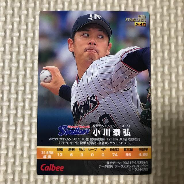 東京ヤクルトスワローズ(トウキョウヤクルトスワローズ)のプロ野球チップス エンタメ/ホビーのタレントグッズ(スポーツ選手)の商品写真