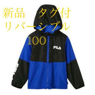 フィラ(FILA)の 新品　タグ付　100 FILA  フィラ　リバーシブル　パーカー　ジャケット(ジャケット/上着)