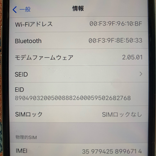 Apple(アップル)のiPhone se2 ホワイト　ワイモバイル　64GB スマホ/家電/カメラのスマートフォン/携帯電話(スマートフォン本体)の商品写真