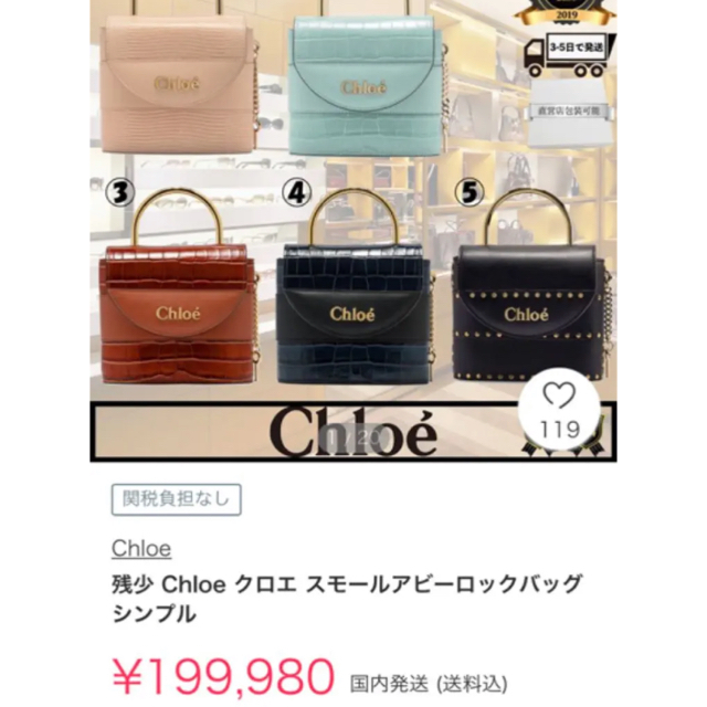 新品☆クロエ☆バッグCHLOE SMALL PADLO アビーロック ショルダー 新品☆クロエ☆バッグCHLOE SMALL PADLO アビーロック ショルダー