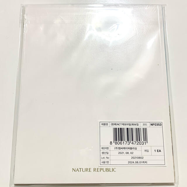 NATURE REPUBLIC(ネイチャーリパブリック)のNCT127 写真集 エンタメ/ホビーのCD(K-POP/アジア)の商品写真