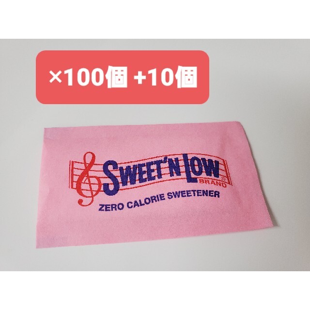 ◼️増量中◼️＋10個 Sweet 'N Low スイートンロー コスメ/美容のダイエット(ダイエット食品)の商品写真