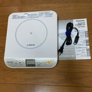 パナソニック(Panasonic)のPanasonic 卓上IH調理器『KZ-PH32』(調理機器)