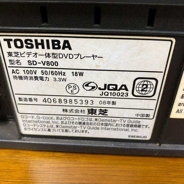 東芝(トウシバ)の☆ジャンク☆TOSHIBA ビデオレコーダー＆DVDプレイヤー  SD-V800 スマホ/家電/カメラのテレビ/映像機器(DVDプレーヤー)の商品写真