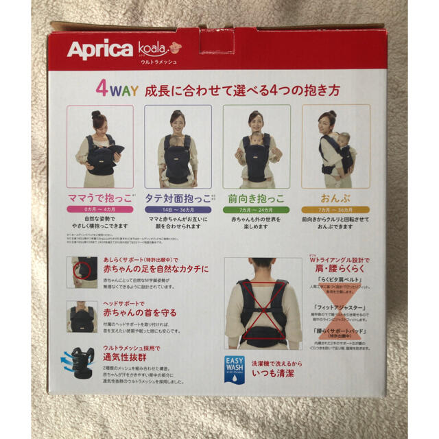 新作入荷得価】 Aprica アップリカ コアラウルトラメッシュ 抱っこ紐の通販 by saya's shop｜アップリカならラクマ 