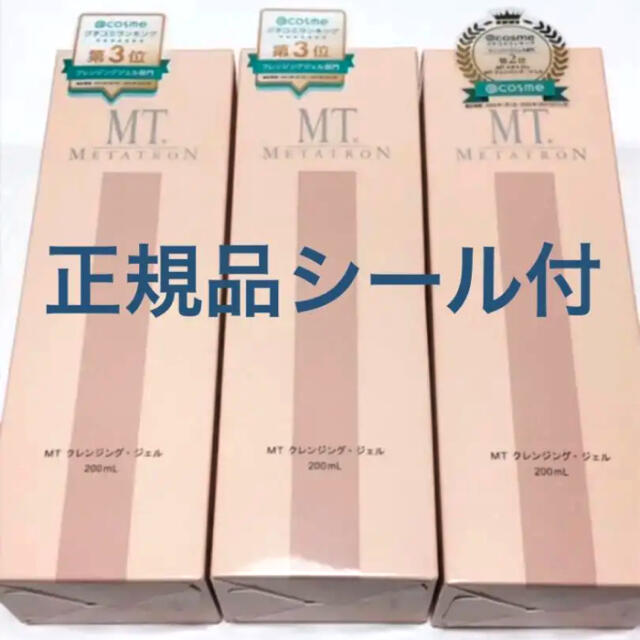 mt(エムティー)の【MK様専用】MTメタトロン MTクレンジング・ジェル200ml 1本 コスメ/美容のスキンケア/基礎化粧品(クレンジング/メイク落とし)の商品写真