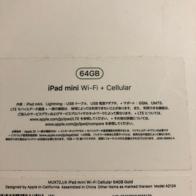 iPad mini5 WI-FI+cellularモデル　64GB