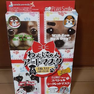 ピュアスマイル わんにゃんアートマスクBOXセッ 犬マスク(4枚入(4種*各1(パック/フェイスマスク)