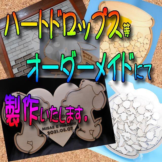 オーダーメイド ハートドロップス ハンドメイド お祝いの オーダーメイド ハートドロップス ハンドメイド お祝いの