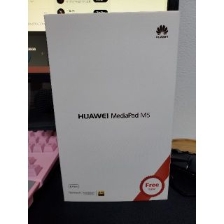 ファーウェイ(HUAWEI)の【美品】MediaPad M5 Wi-Fiモデル SHT-W09(タブレット)