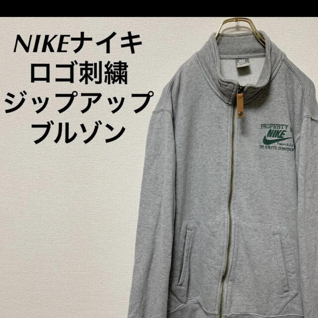 NIKE(ナイキ)のNIKEスウェットジップアップジャケット レディースのトップス(トレーナー/スウェット)の商品写真