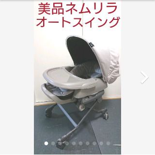 コンビ(combi)のキュー様専用 オートスウィング おやすみドームEG(電動)ヘーゼルベージュ(ベビーベッド)