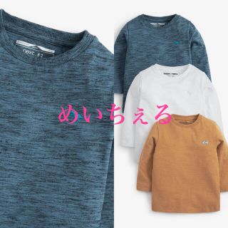 ネクスト(NEXT)の【新品】next ブルー/オークル 長袖無地Tシャツ3枚組（ボーイズ）(シャツ/カットソー)