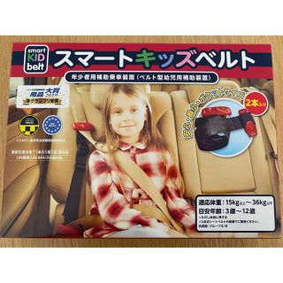 コストコ(コストコ)のスマートベルト(自動車用チャイルドシート本体)