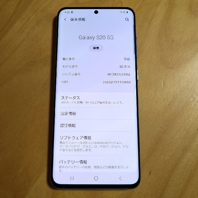 新品 Galaxy s20 ドコモsc-51a グレー SIMフリー ○判定