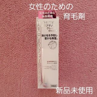 シセイドウ(SHISEIDO (資生堂))の新品未使用　薬用アデノゲン グレイシィ 150ml(スカルプケア)