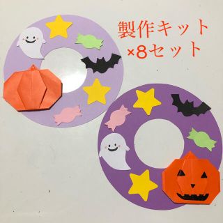 ハロウィンリース 製作キット(型紙/パターン)