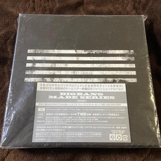 ビッグバン(BIGBANG)のMADE SERIES（初回生産限定盤/3DVD＋スマプラ・ミュージック＆ムービ(ミュージック)