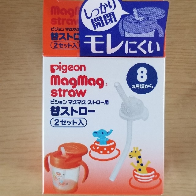 Pigeon(ピジョン)のピジョン マグマグ替えストロー キッズ/ベビー/マタニティの授乳/お食事用品(マグカップ)の商品写真