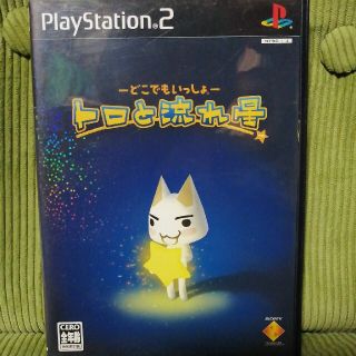 PS2ソフト どこでもいっしょ トロと流れ星(家庭用ゲームソフト)