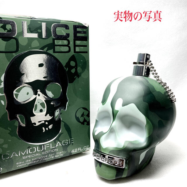 POLICE(ポリス)のPOLICE  ポリス トゥービー カモフラージュ EDT 125ml 天香香水 コスメ/美容の香水(香水(男性用))の商品写真