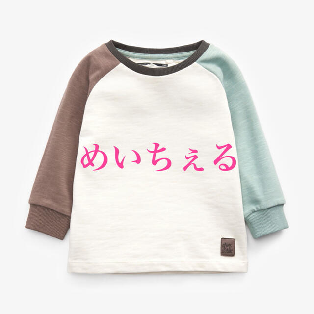 NEXT(ネクスト)のミントチョコレート コージー長袖ラグランTシャツ（3m-7y） キッズ/ベビー/マタニティのベビー服(~85cm)(シャツ/カットソー)の商品写真