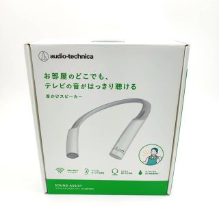 オーディオテクニカ(audio-technica)の【⭐️新品⭐️】ワイアレスネックスピーカー　白　audio-technica(スピーカー)