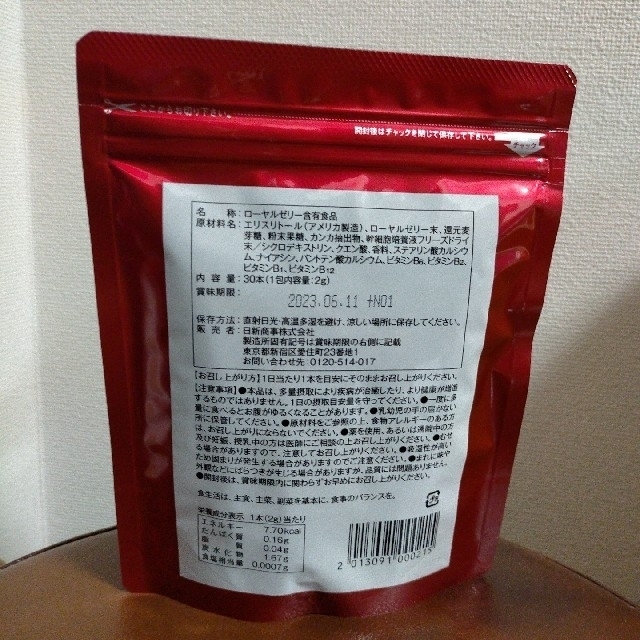 カラダリケア ローヤルゼリー含有食品 KARADA RECARE 食品/飲料/酒 ...