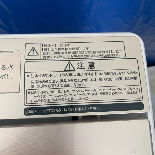 【東京23区限定】【美品】ハイセンス 7.5kg 洗濯機　2019年製 スマホ/家電/カメラの生活家電(洗濯機)の商品写真