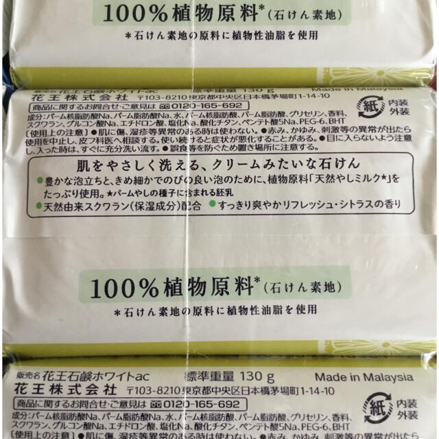花王 石鹸 ホワイト 堅実な究極の バスサイズ 130g X6個セット 花王 石鹸 ホワイト 堅実な究極の バスサイズ 130g X6個セット