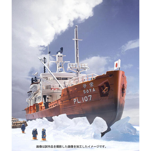 BANDAI(バンダイ)の南極観測船 宗谷(第一次南極観測隊仕様) 「大人の超合金」 エンタメ/ホビーのコレクション(その他)の商品写真