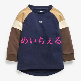 ネクスト(NEXT)のネイビー/タン コージー長袖ラグランTシャツ（3m-7y）(シャツ/カットソー)