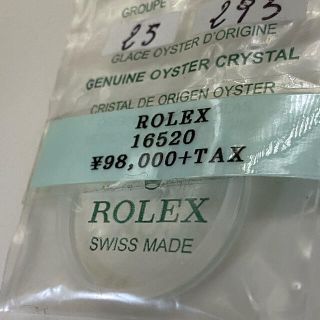 ROLEX 16520 純正CRYSTAL 25-295 王冠 透し無