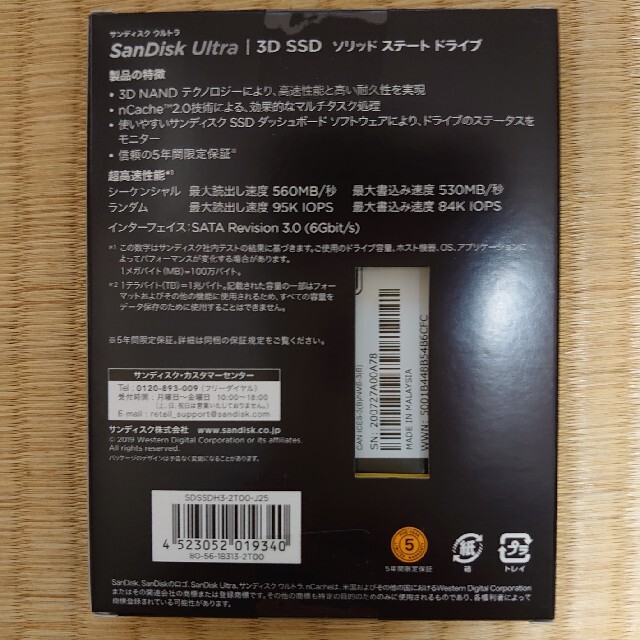 SanDisk(サンディスク)の【ロンロン様専用】10個セット 内蔵SSD 2TB スマホ/家電/カメラのPC/タブレット(PCパーツ)の商品写真