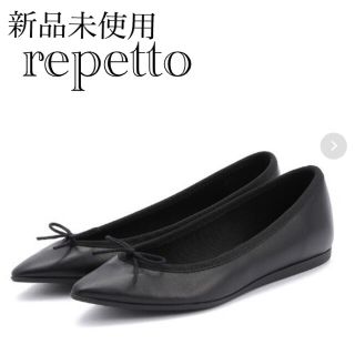 レペット(repetto)の新品未使用　レペット  ブラック　39.5 (バレエシューズ)