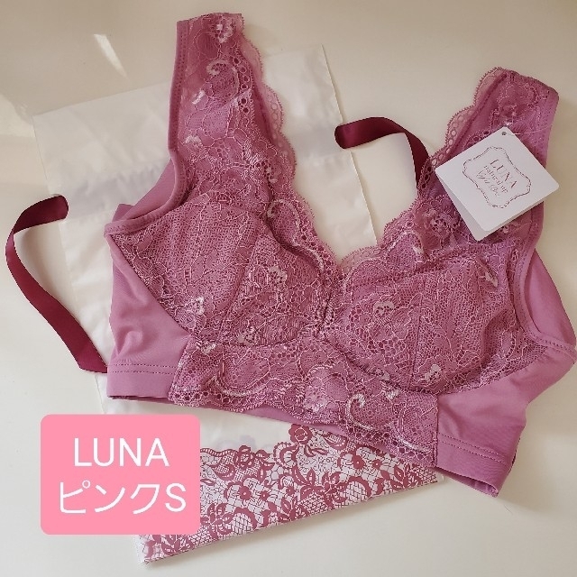 【新品未使用】LUNA ナチュラルアップ ナイトブラ ピンクS