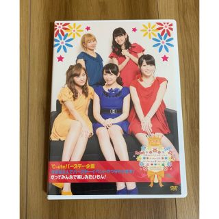 ℃-uteバースデー企画　今年は5人でバースデーイベントやっちゃいます！　DVD(アイドル)
