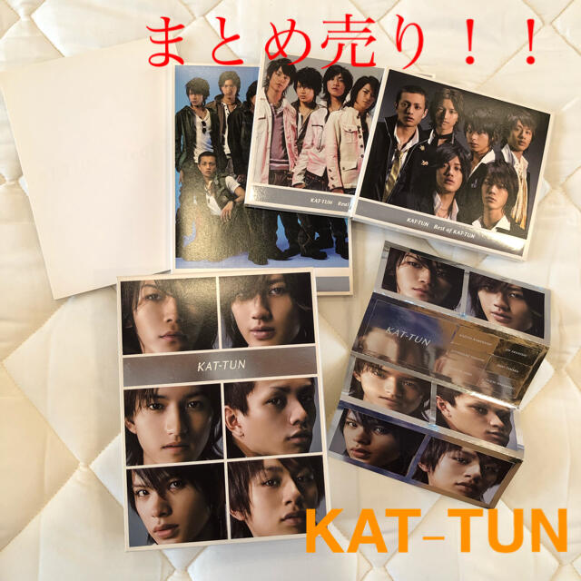 KAT-TUN グッズ　まとめ売り！　お値下げ中★タレントグッズ