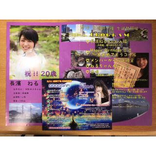 ケヤキザカフォーティーシックス(欅坂46(けやき坂46))の欅坂46 長濱ねる 生誕祭 18歳 20歳 パンフレット プログラム フライヤー(アイドルグッズ)