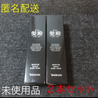 髪殿 はつとの 薬用育毛剤　120ml  ２本セット(スカルプケア)