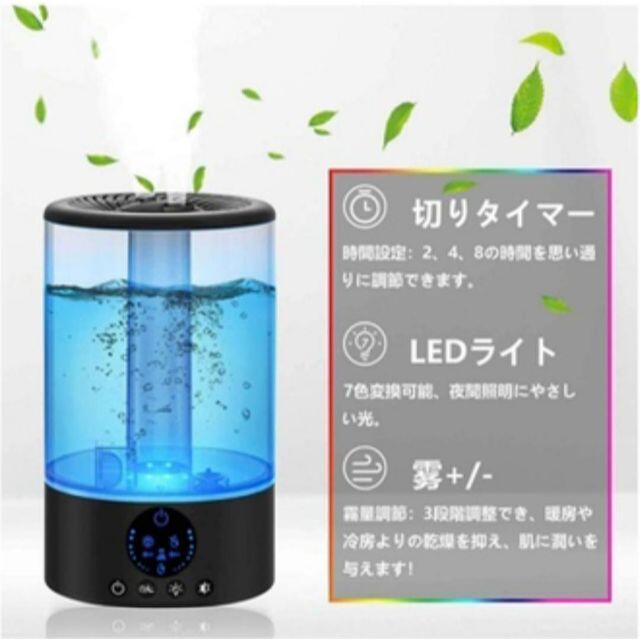 加湿器 卓上 超音波式 3L 大容量 2噴霧口 3段階霧量 ７色変換 静音 スマホ/家電/カメラの生活家電(加湿器/除湿機)の商品写真